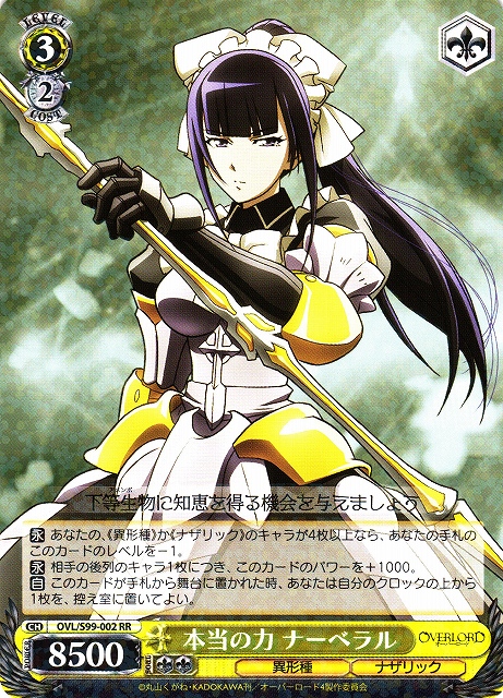 オーバーロード Vol.2 | 福福トレカ ヴァイスシュヴァルツ専門店