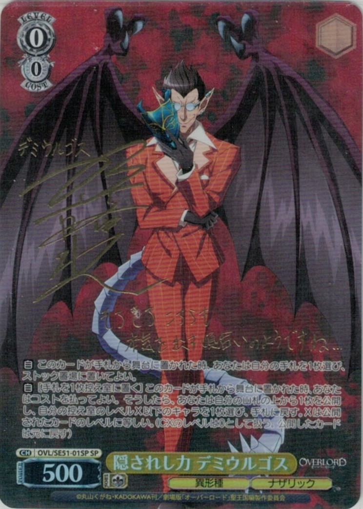 劇場版「オーバーロード」聖王国編 | 福福トレカ ヴァイスシュヴァルツ