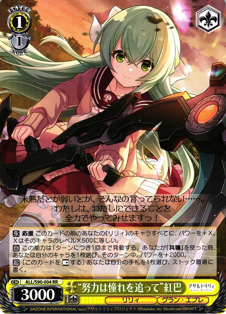 アサルトリリィ Vol.2 | 福福トレカ ヴァイスシュヴァルツ専門店