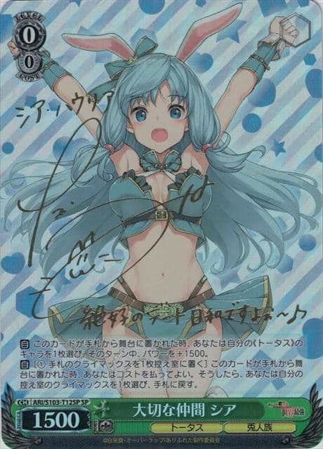 ヴァイスシュヴァルツ プレミアム マクロスΔ 超時空ヴィーナス SP