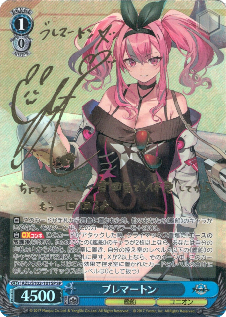 激走! アンカー☆ 鳳えむ(PJS/S91-009) | 福福トレカ ヴァイス