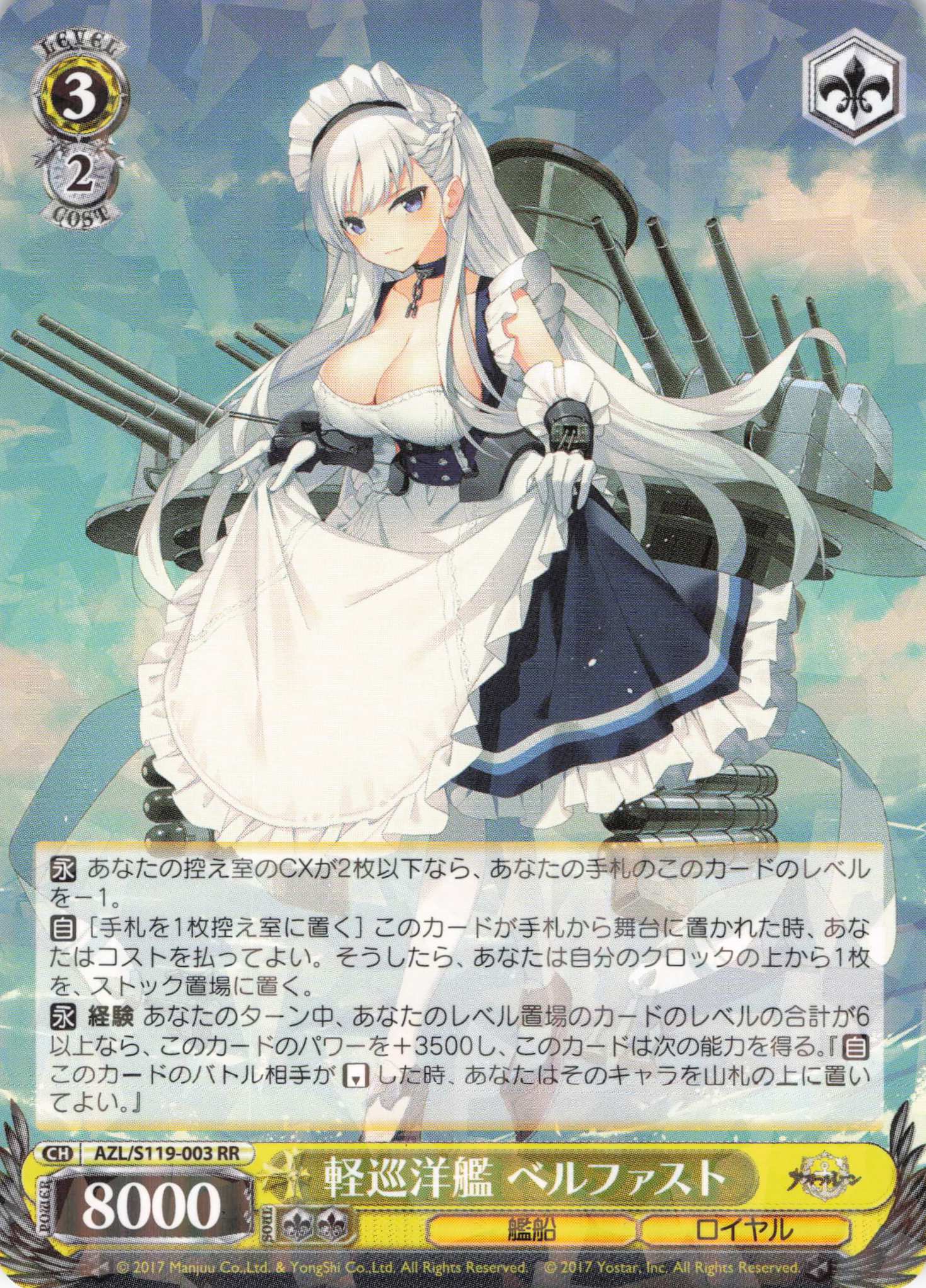 ヴァイスシュヴァルツ アズールレーン vol.2 未開封カートン 再販