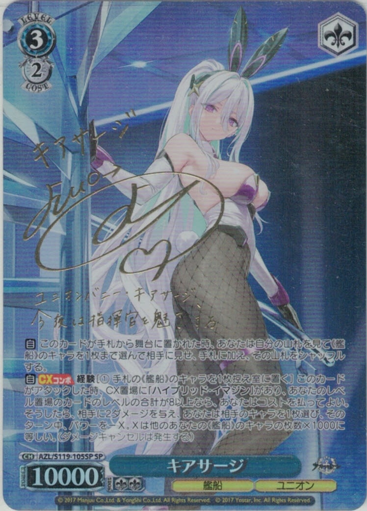 手乗りタイガー 大河(Gtd/WS02-004) | 福福トレカ ヴァイス