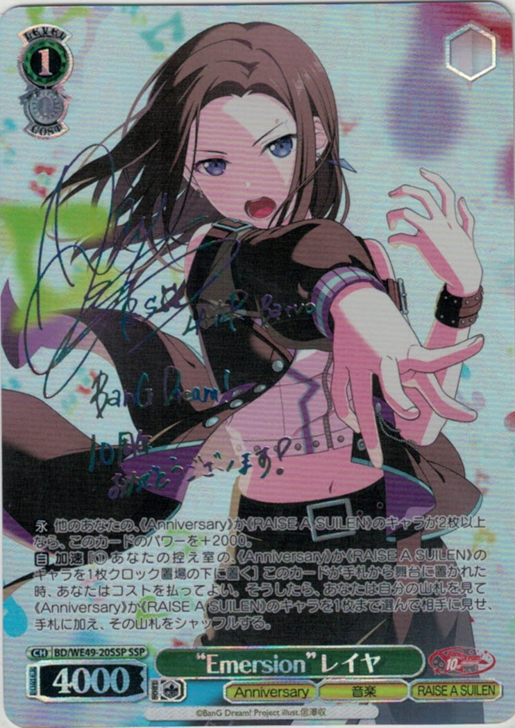 永遠の愛のレクイエム 櫻井桃華(RR)(IMC/W115-049) | 福福トレカ