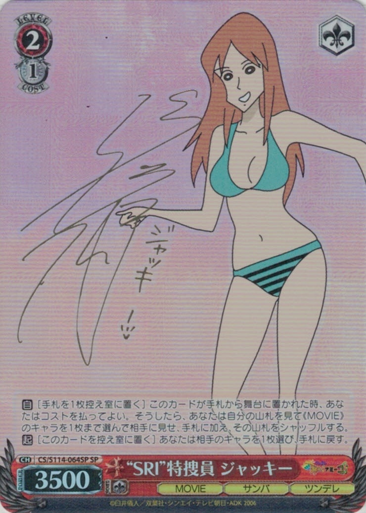 サイン】映画クレヨンしんちゃん | 福福トレカ ヴァイスシュヴァルツ専門店