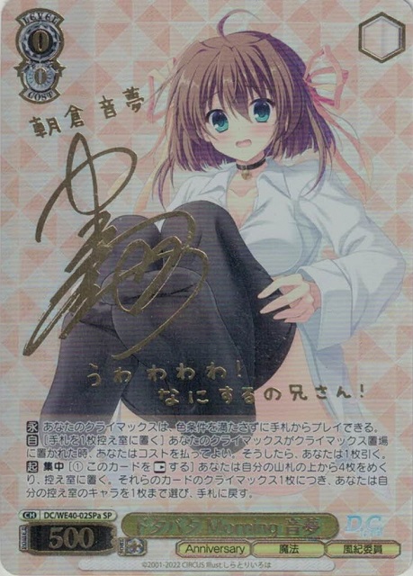 ヴァイスシュヴァルツ / PSA10 やまとなでしこ 姫乃 SP ヴァイス