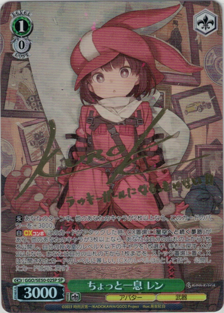 サイン】ソードアート・オンライン オルタナティブ ガンゲイル