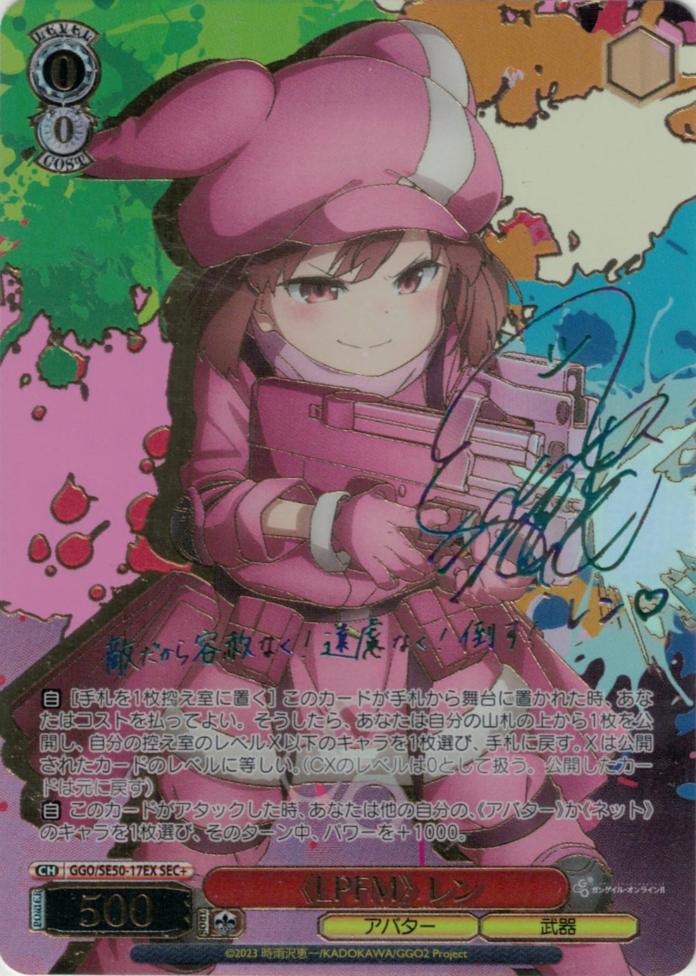 サイン】ソードアート・オンライン オルタナティブ ガンゲイル