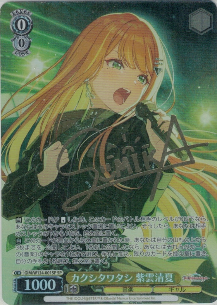 学園アイドルマスター | 福福トレカ ヴァイスシュヴァルツ専門店