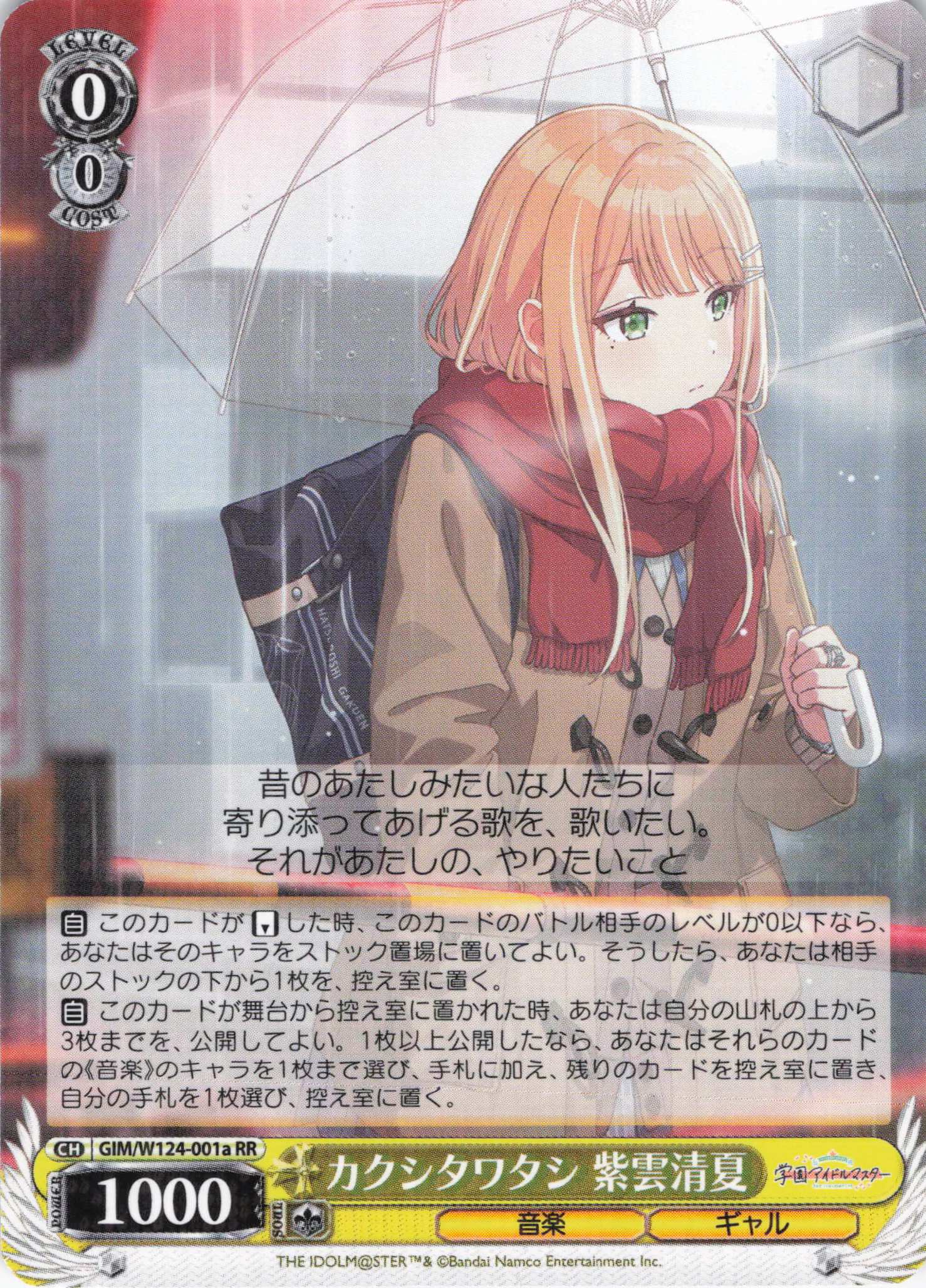 学園アイドルマスター | 福福トレカ ヴァイスシュヴァルツ専門店