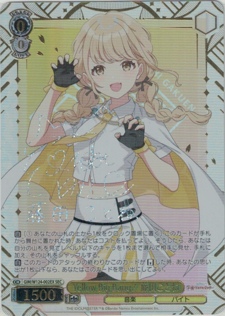 学園アイドルマスター | 福福トレカ ヴァイスシュヴァルツ専門店