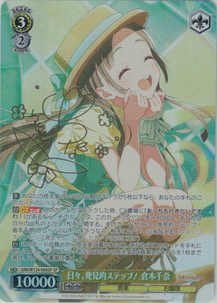 迷子のバンド 千早愛音(RR)(BD/W125-029) | 福福トレカ ヴァイス