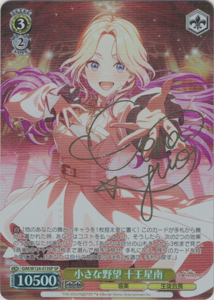 迷子のバンド 千早愛音(RR)(BD/W125-029) | 福福トレカ ヴァイス