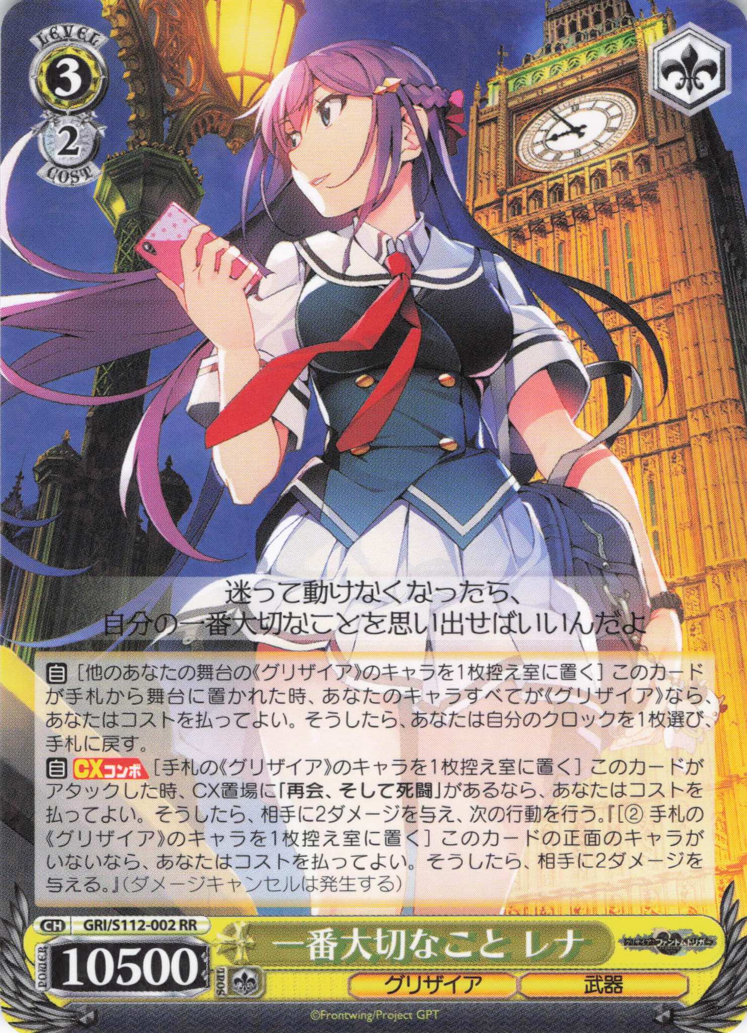 ヴァイスシュヴァルツ グリザイアファントムトリガー 8電源 デッキ