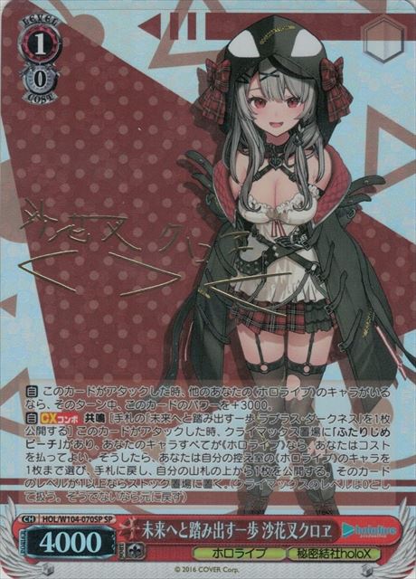 Fluttertail Spirit ヤマニンゼファー(SP)(UMA/W106-125SP) | 福福