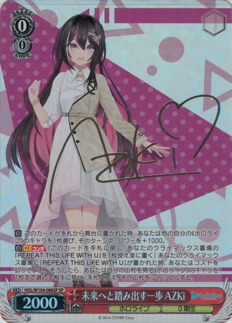 甘カワ☆ニゅーいヤー 大槻 唯(RR)(IMC/W115-002) | 福福トレカ