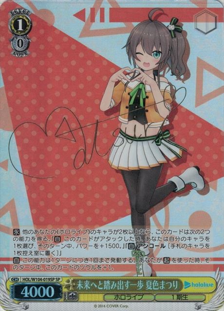 Fluttertail Spirit ヤマニンゼファー(SP)(UMA/W106-125SP) | 福福