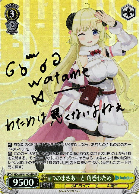 とびっきりのワンショット！ 栗駒こまる(SEC)(AOH/W127-002EX) | 福福