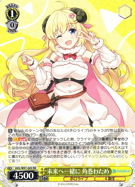 ホロライブプロダクション | 福福トレカ ヴァイスシュヴァルツ専門店