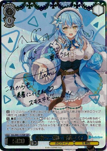 大好きを叫ぶステージ 優木 せつ菜(LNJ/W97-032) | 福福トレカ