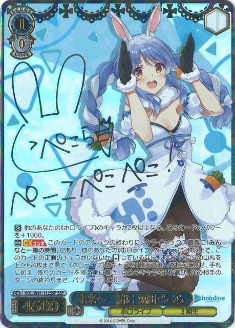 大好きを叫ぶステージ 優木 せつ菜(LNJ/W97-032) | 福福トレカ