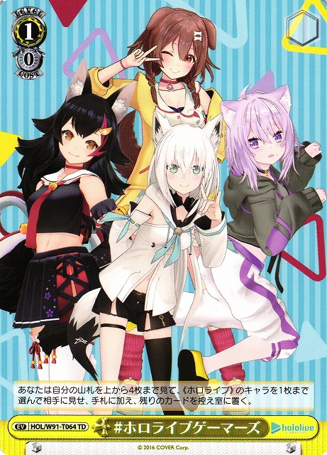 ホロライブゲーマーズ(HOL/W91-T064) | 福福トレカ ヴァイス