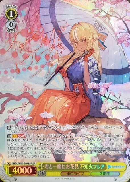 素敵な旅へご案内♪ 絢瀬 絵里(LL/WE38-012) | 福福トレカ ヴァイス