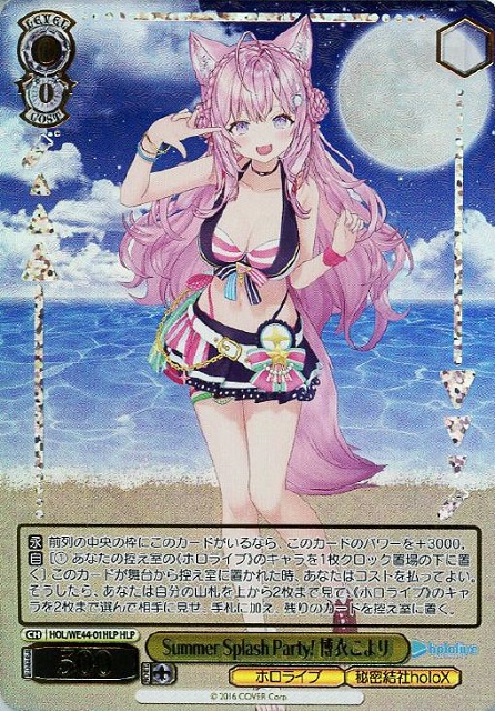 PSA10 Summer Splash Party 常闇トワ SP ホロライブ ね*こ様 Summer