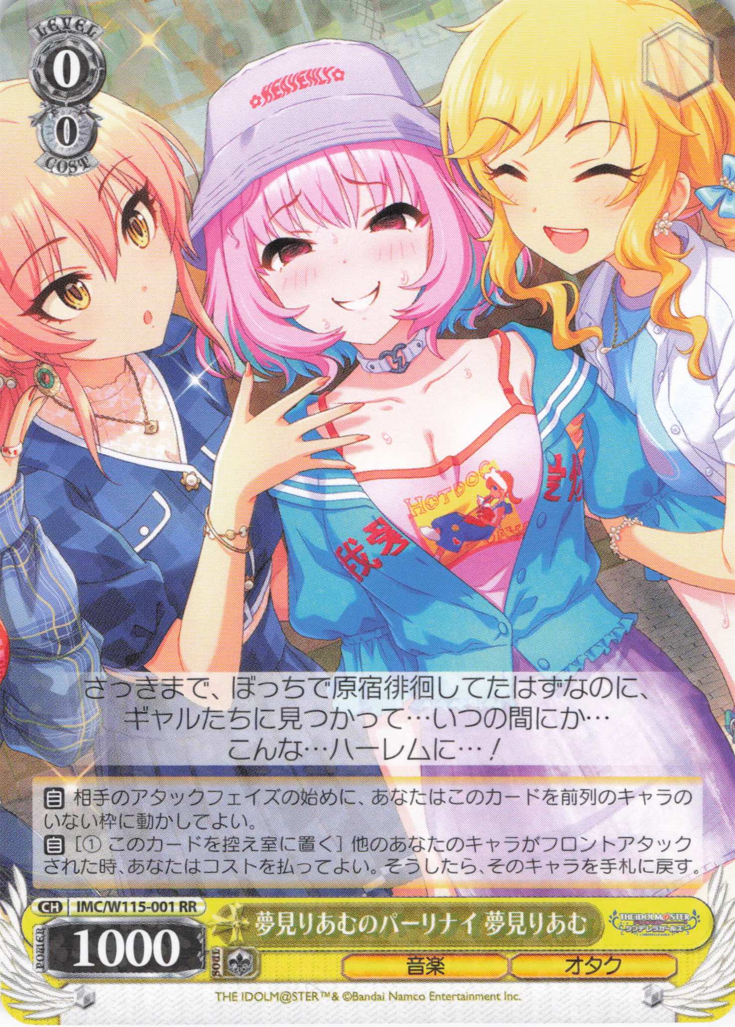 アイドルマスター シンデレラガールズ Next Twinkle! | 福福トレカ