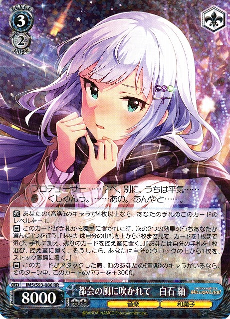 ヴァイス アイマスミリオンライブ 水上のユーフォリア 伊吹翼 SEC