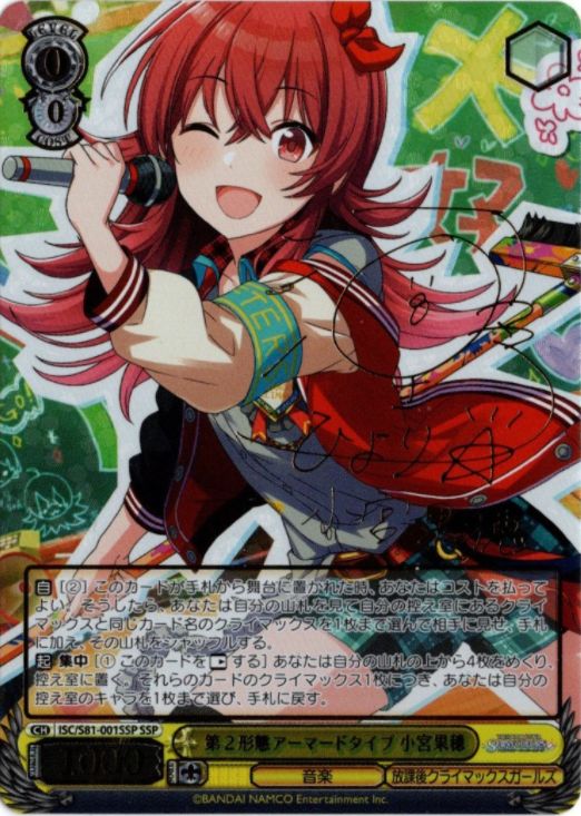 アイドルマスター シャイニーカラーズ | 福福トレカ ヴァイス