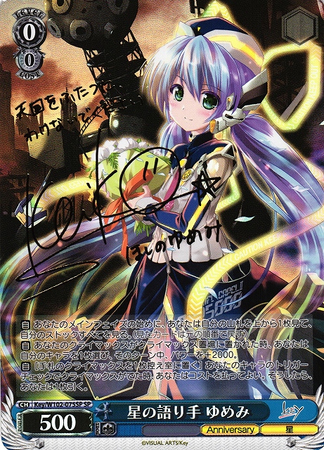 ヴァイスシュヴァルツ SP “運命への抗い”リヴァイ(サイン入り) PSA10