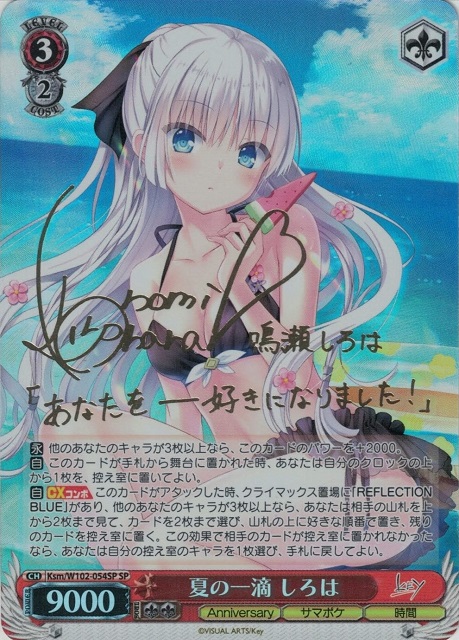 泣き声はどこから？(PJS/S109-018) | 福福トレカ ヴァイスシュヴァルツ