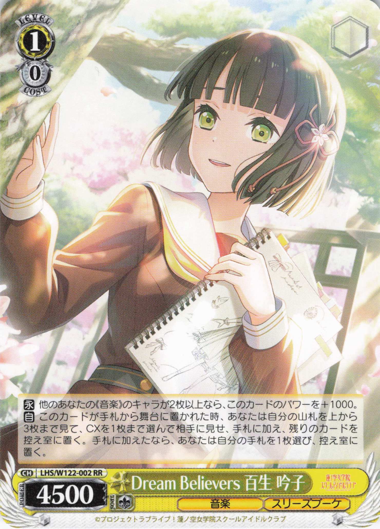 ヴァイス ヴァイスシュヴァルツ 【中国版】レスレリアーナのアトリエ