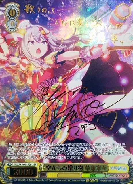 もう一度ふたりで 小豆沢こはね(PJS/S91-056) | 福福トレカ ヴァイス