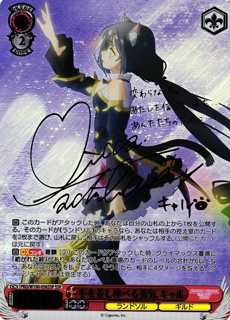 吸い寄せられる天性の瞳 アイ(OSK/S107-044) | 福福トレカ ヴァイス