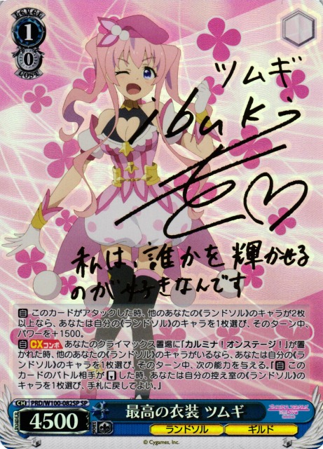 笑顔 ヨル(SPY/S106-029) | 福福トレカ ヴァイスシュヴァルツ専門店