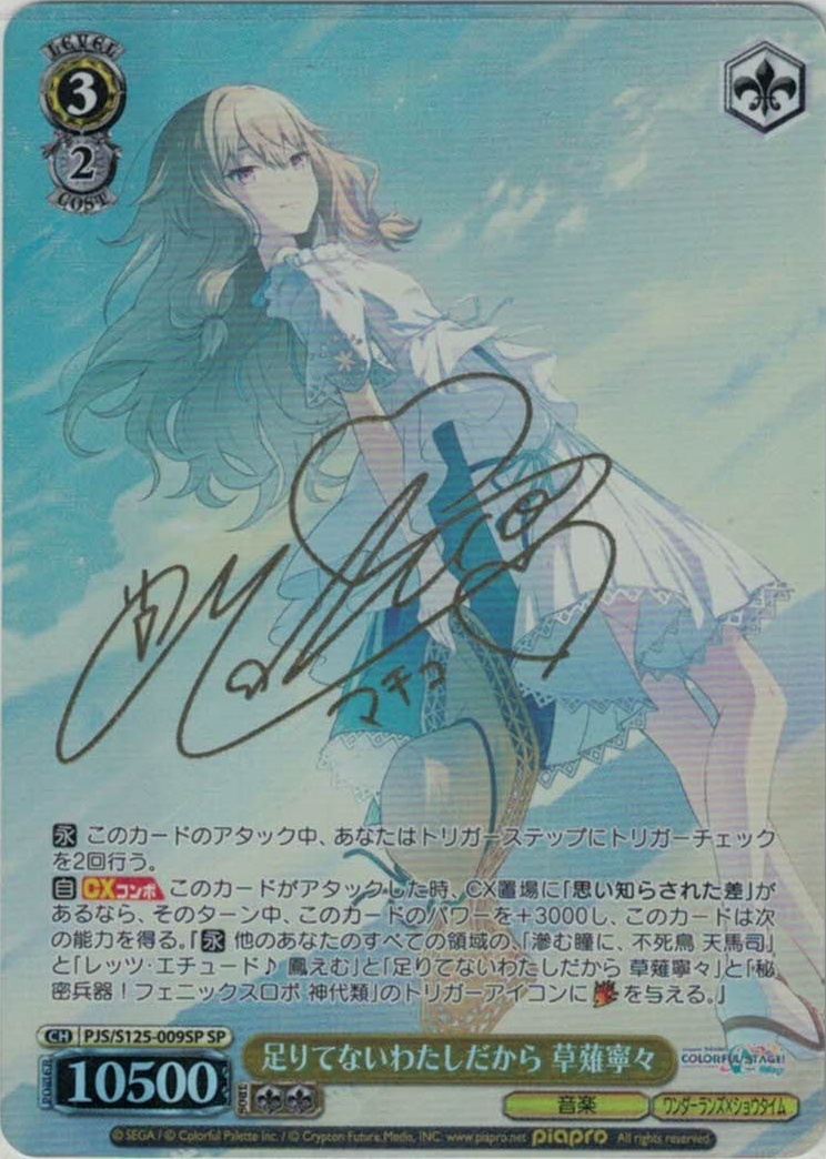 しらぬえ 不知火フレア(SP)(HOL/W91-019SP) | 福福トレカ ヴァイス