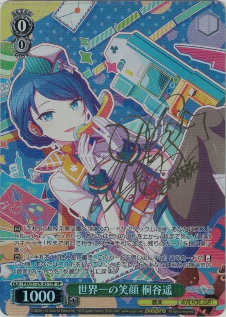 迷子のバンド 千早愛音(RR)(BD/W125-029) | 福福トレカ ヴァイス