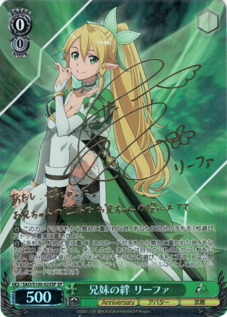 サイン】ソードアート・オンライン | 福福トレカ ヴァイスシュヴァルツ