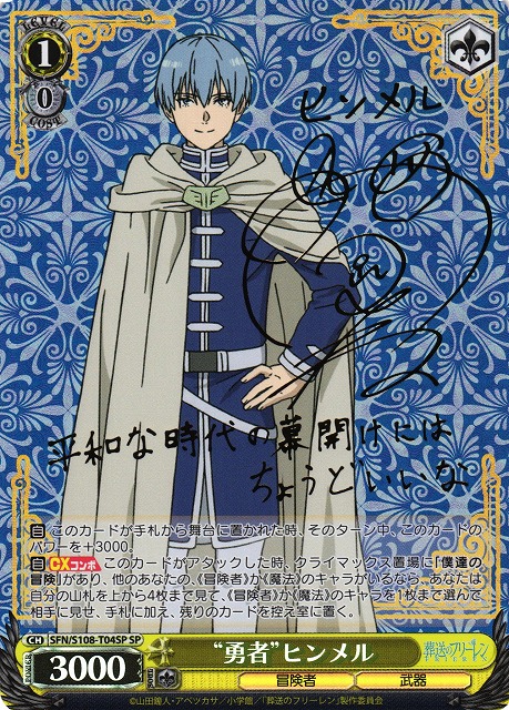 聖夜の待ち合わせ アイ(SSP)(OSK/S121-027SSP) | 福福トレカ ヴァイス