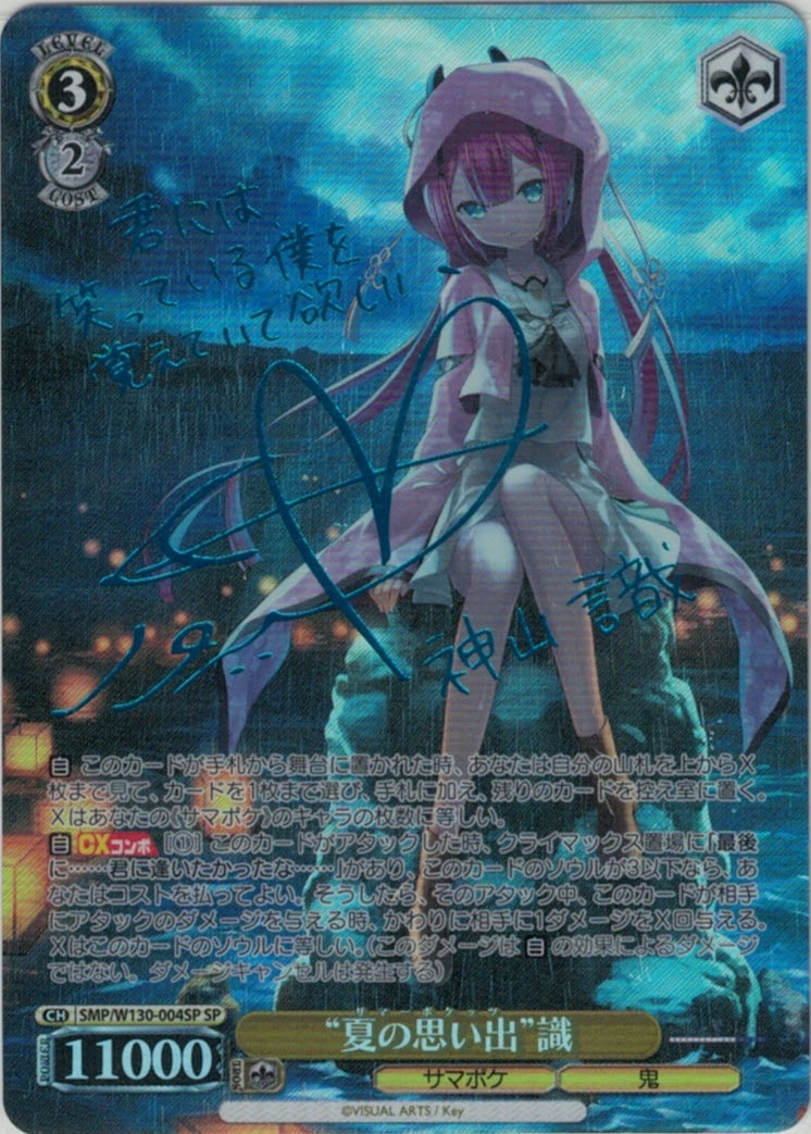 ラッキーアクシデント sp 青サイン SP ラッキーアクシデント(サイン