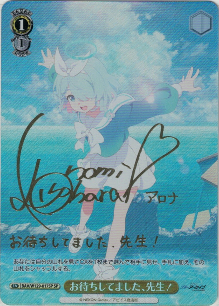 焼き尽くす炎 ナツ SP 焼き尽くす炎 ナツ 【FT】 S120-052 RR
