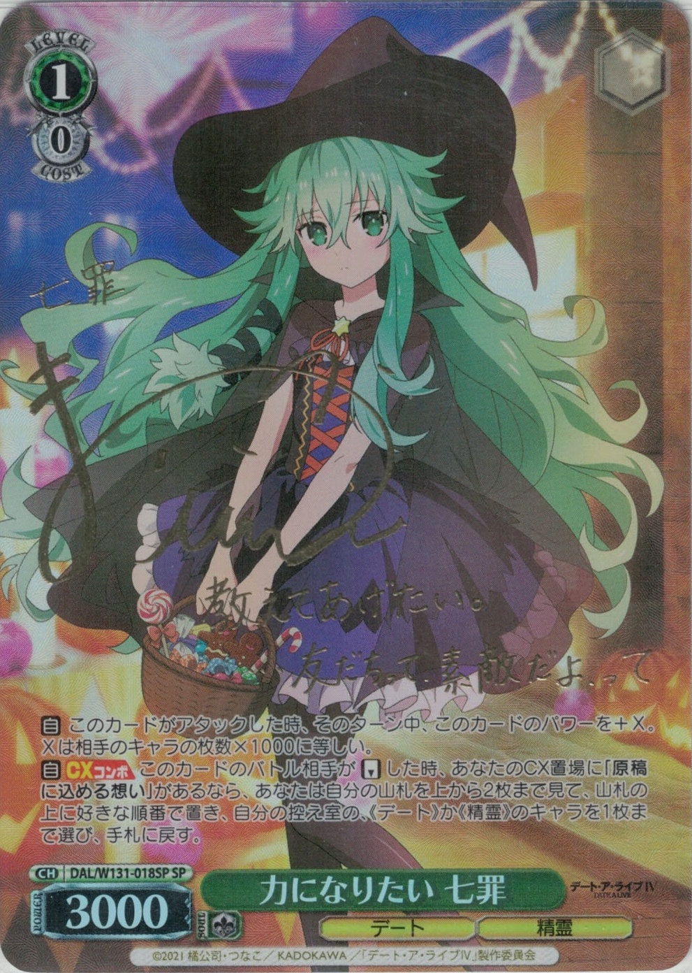 サイン】デート・ア・ライブ | 福福トレカ ヴァイスシュヴァルツ専門店