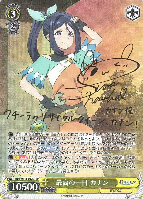 幻日のヨハネ | 福福トレカ ヴァイスシュヴァルツ専門店