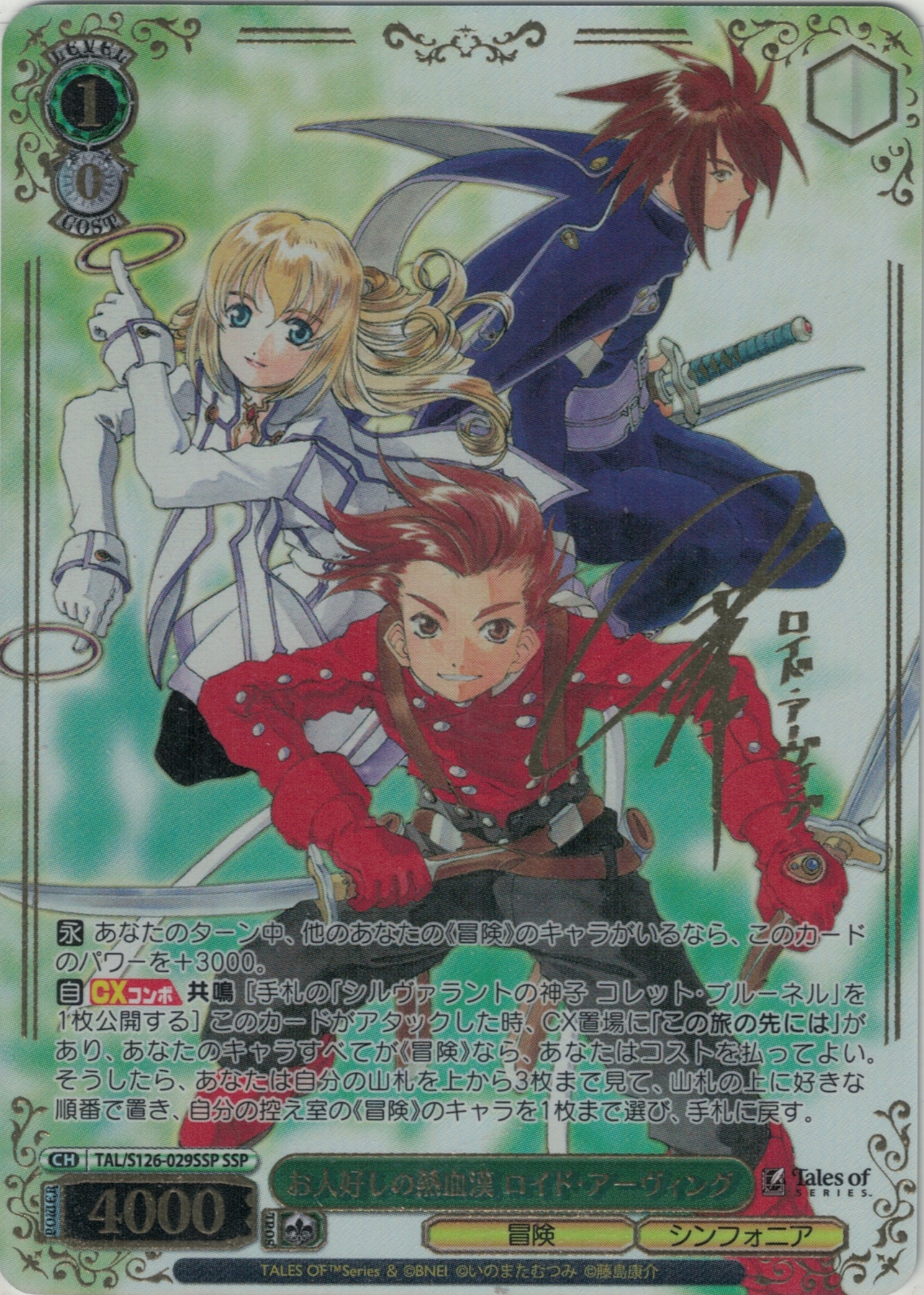 離れていく距離 桃井愛莉(SP)(PJS/S125-037SP) | 福福トレカ ヴァイス