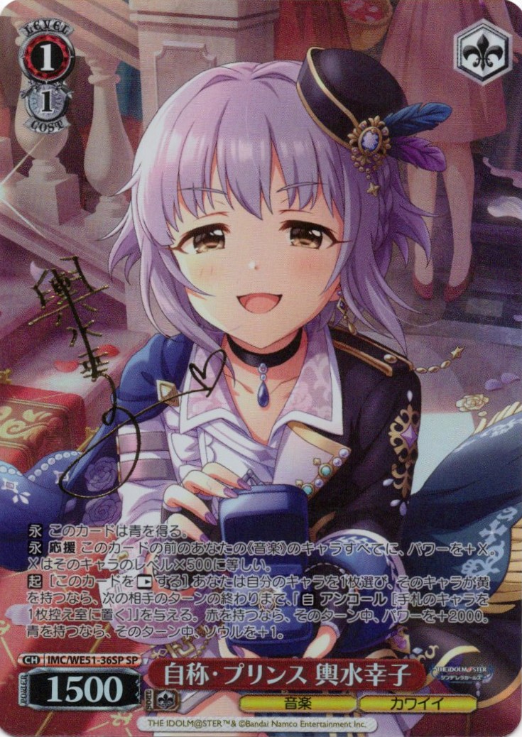 星降る夜に 黒川あかね(SSP)(OSK/S121-067SSP) | 福福トレカ ヴァイス