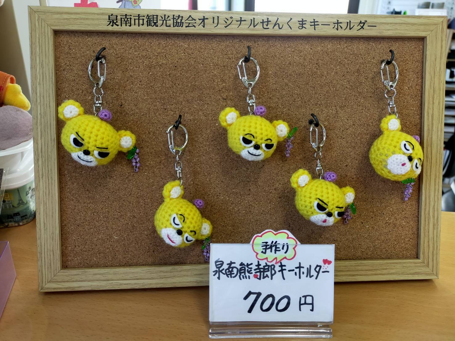 泉南熊寺郎（せんなんくまじろう）」キャラクターグッズ絶賛発売中