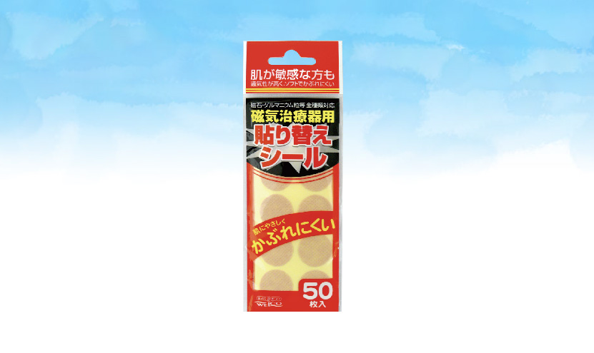 磁気治療器用 貼り替えシール – 株式会社ウエ・ルコ