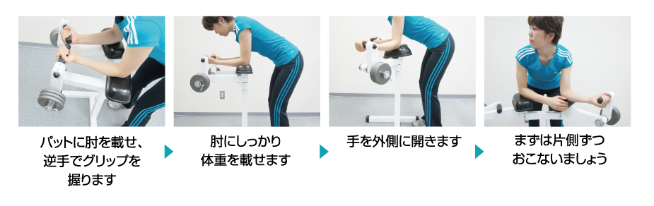 肩楽訓【鍛錬】